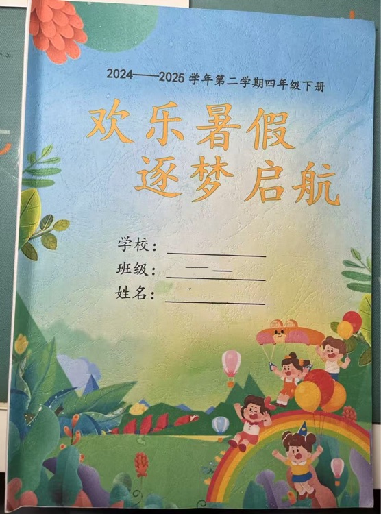 字帖背誦