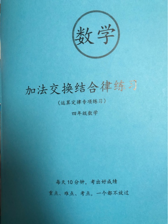 加法交換結(jié)合律聯(lián)系