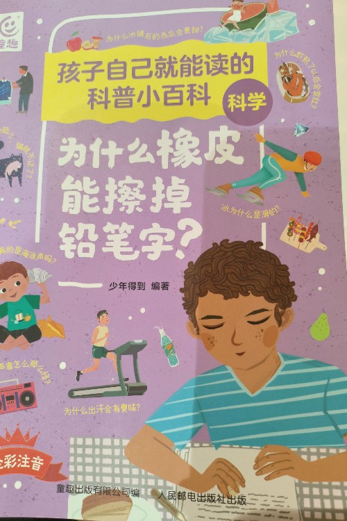 為什么橡皮能擦掉鉛筆字?