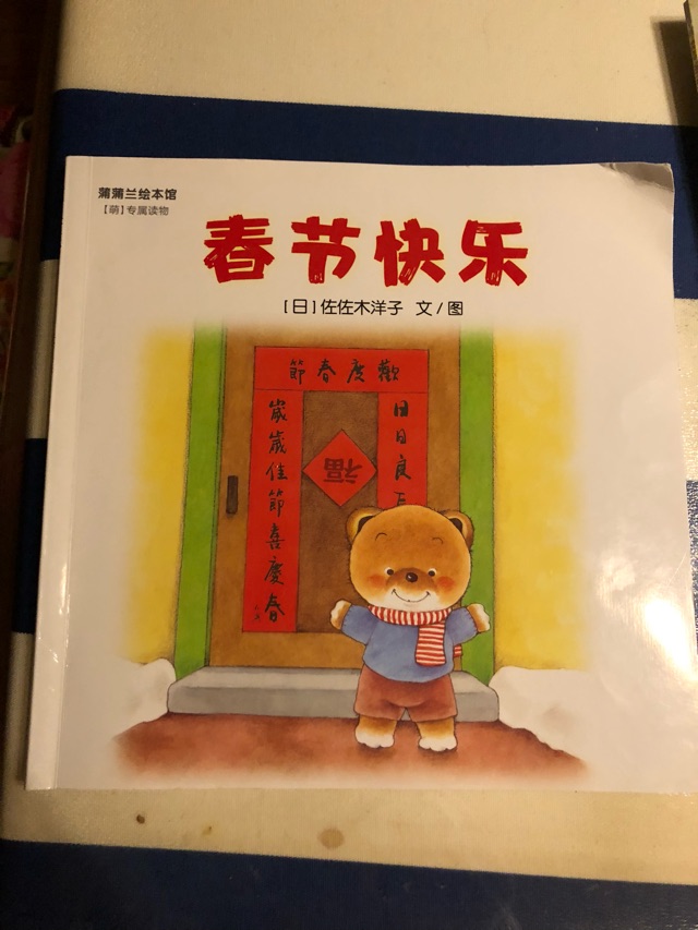 2019.12.24 平安