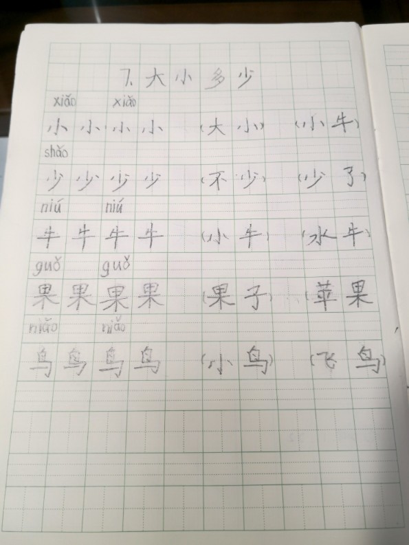 寫字