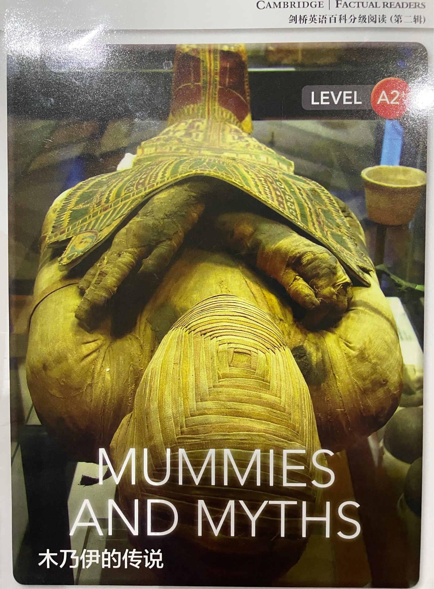 mummies and myths