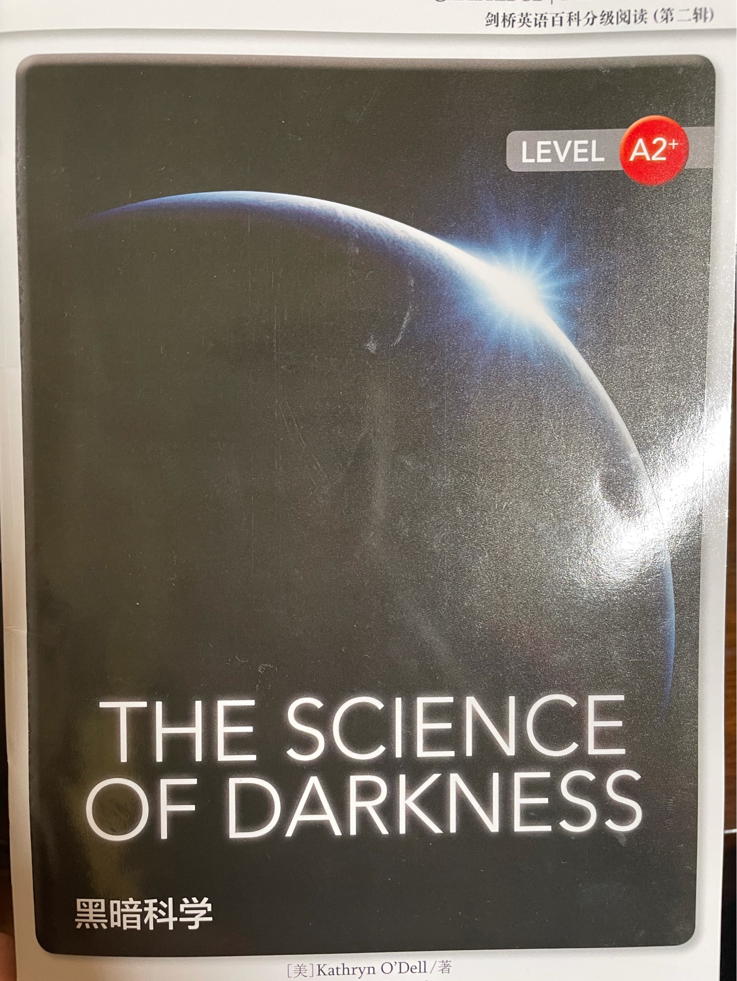 the science of darkness