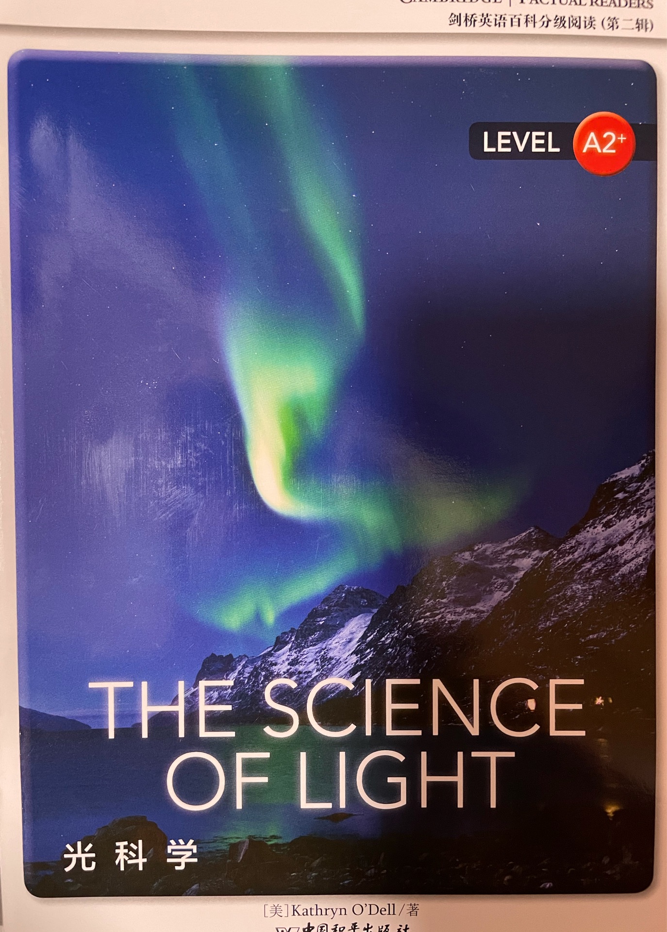 the science of light