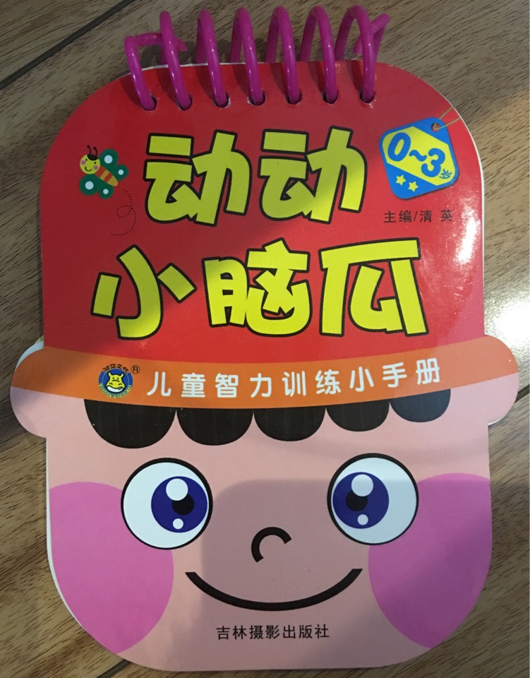 動(dòng)動(dòng)小腦瓜