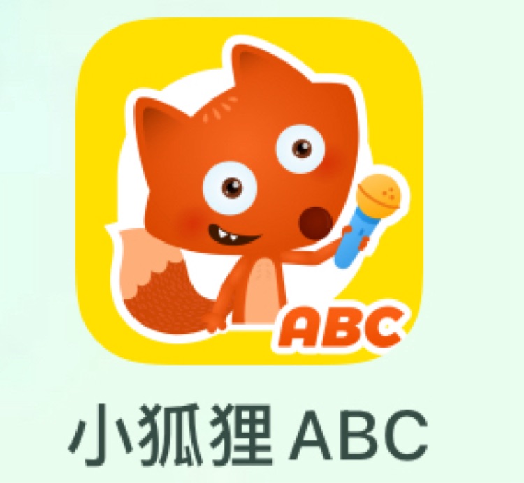 小狐貍abc