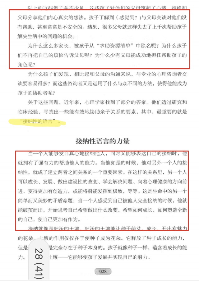 《PET父母能效訓