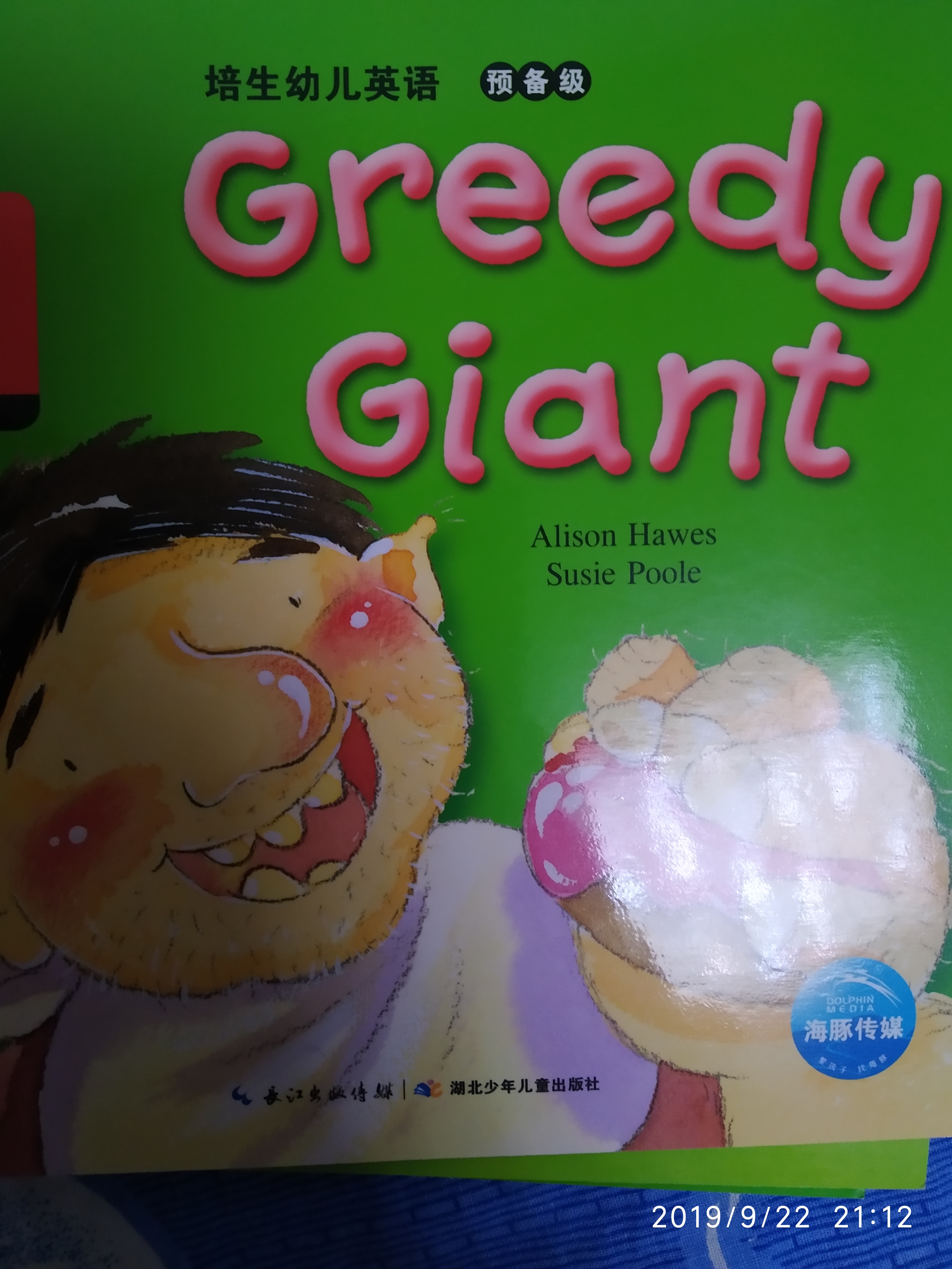 Greedy Giant