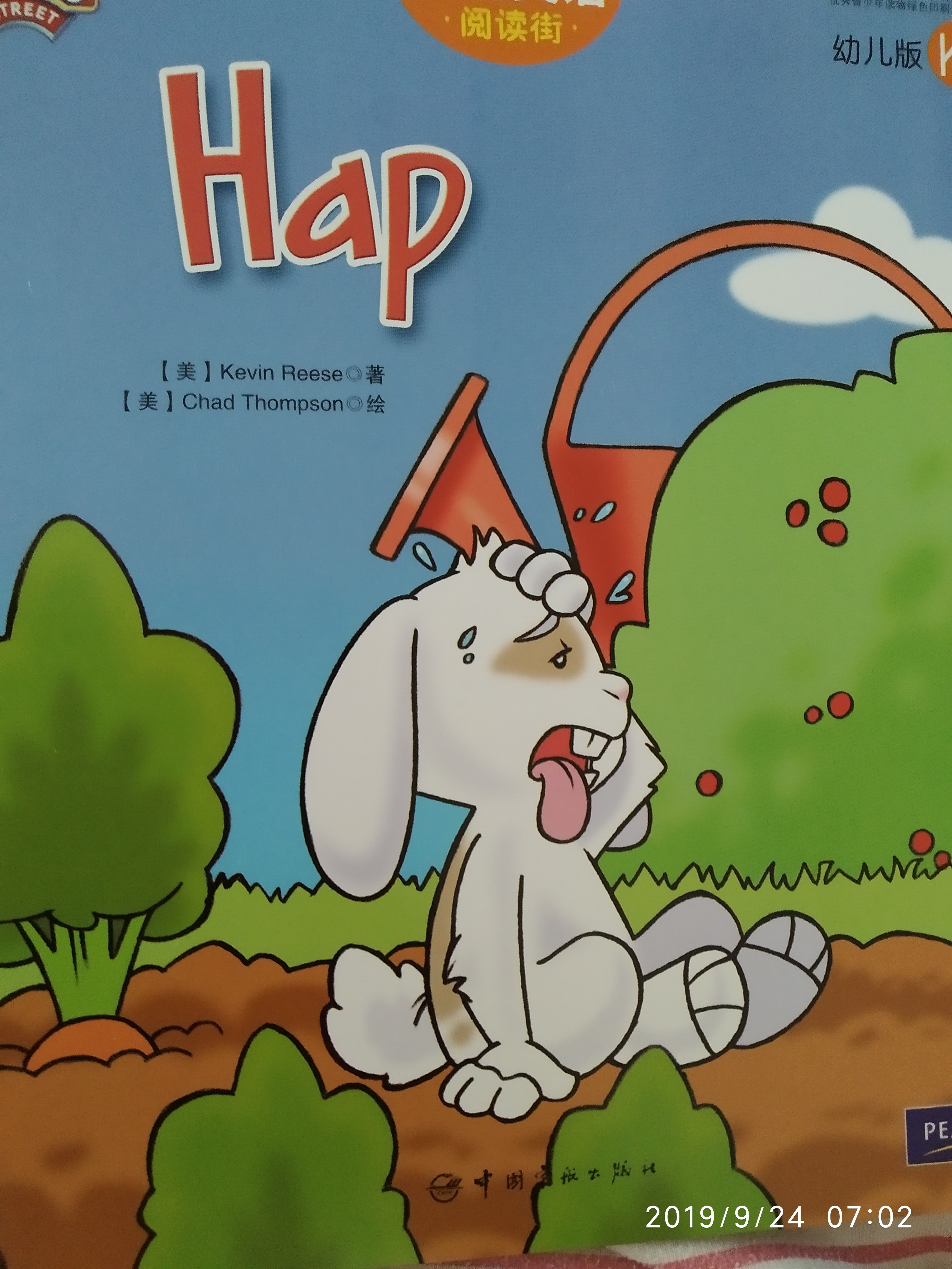 Hap