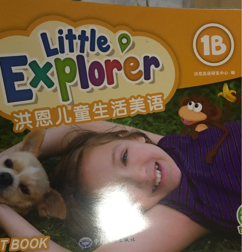 洪恩兒童生活美語little  explorer