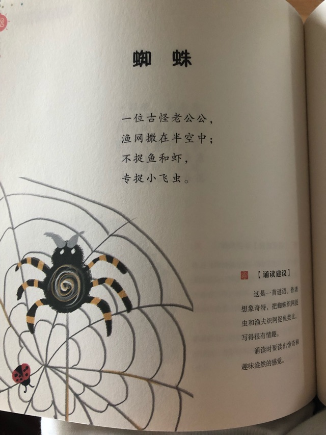 蝸牛出門，兩個(gè)謎