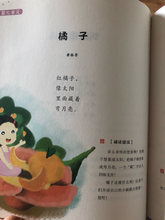 蝸牛出門.水果
