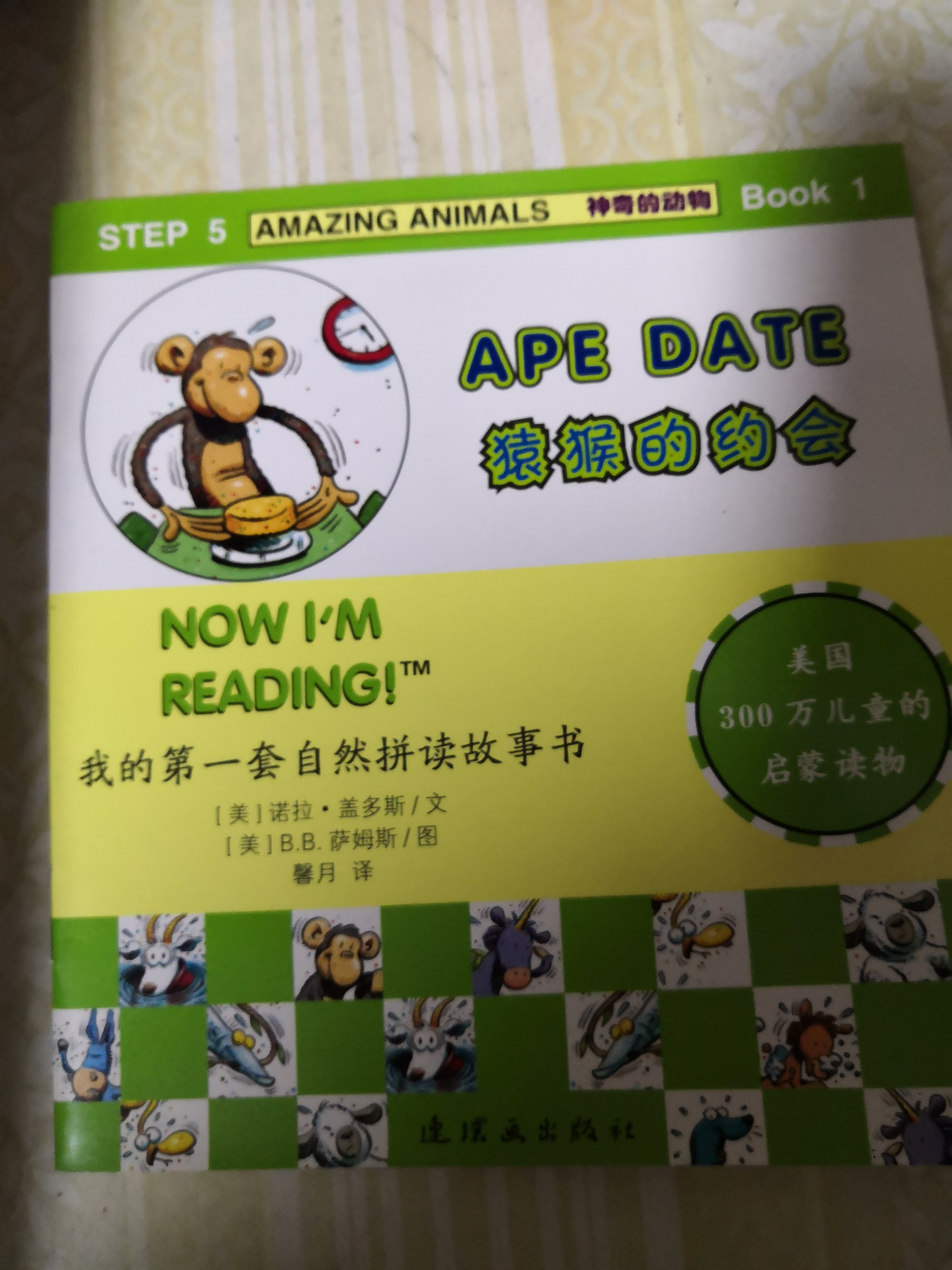 我的第一本自然拼讀書2