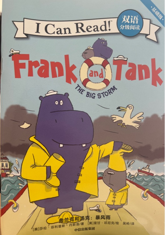 Frank and tank:the big storm