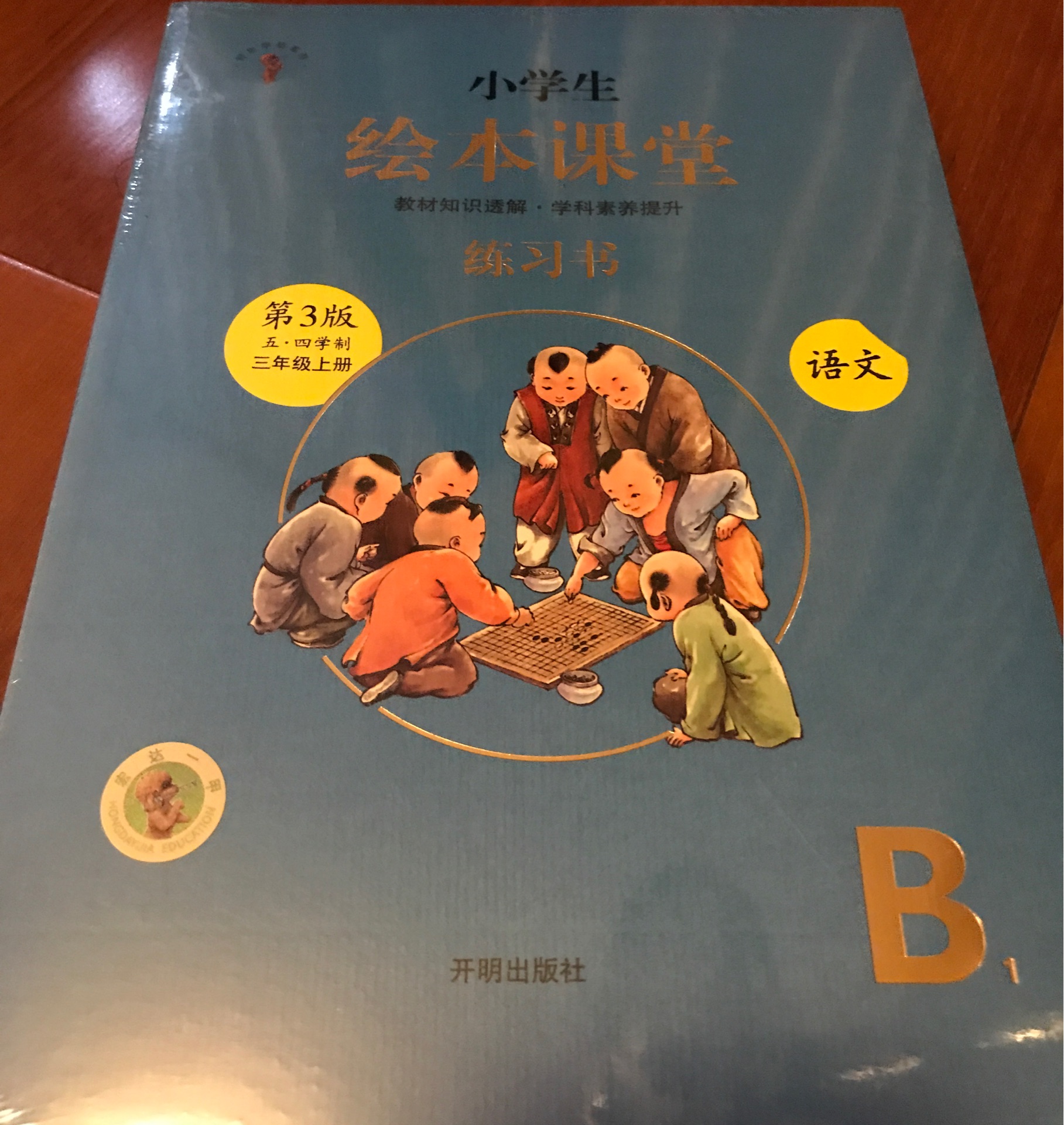 電子書房寫書評讀了