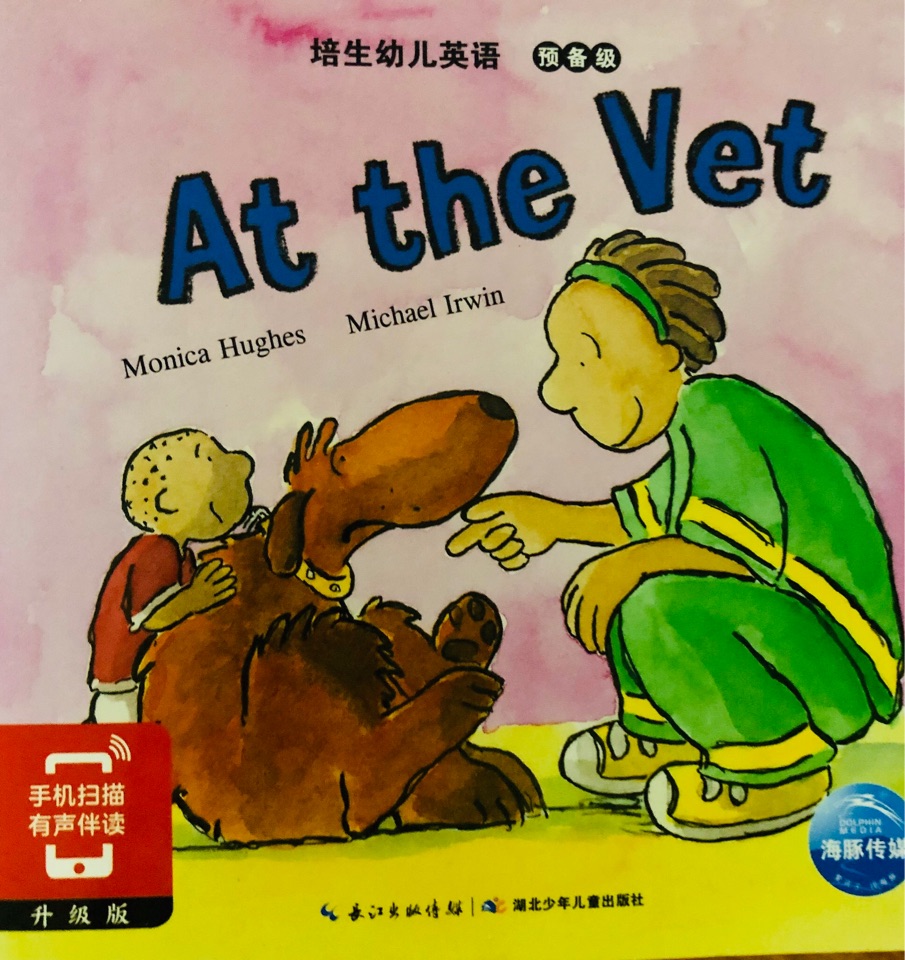 培生幼兒英語At theVet