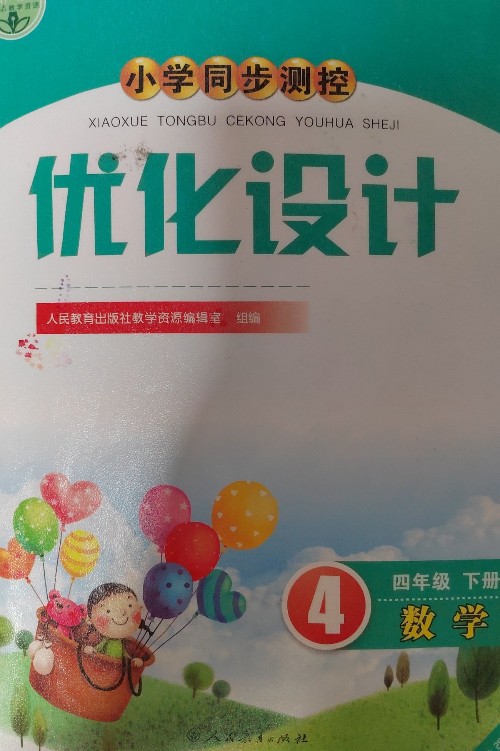 優(yōu)化設(shè)計(jì)