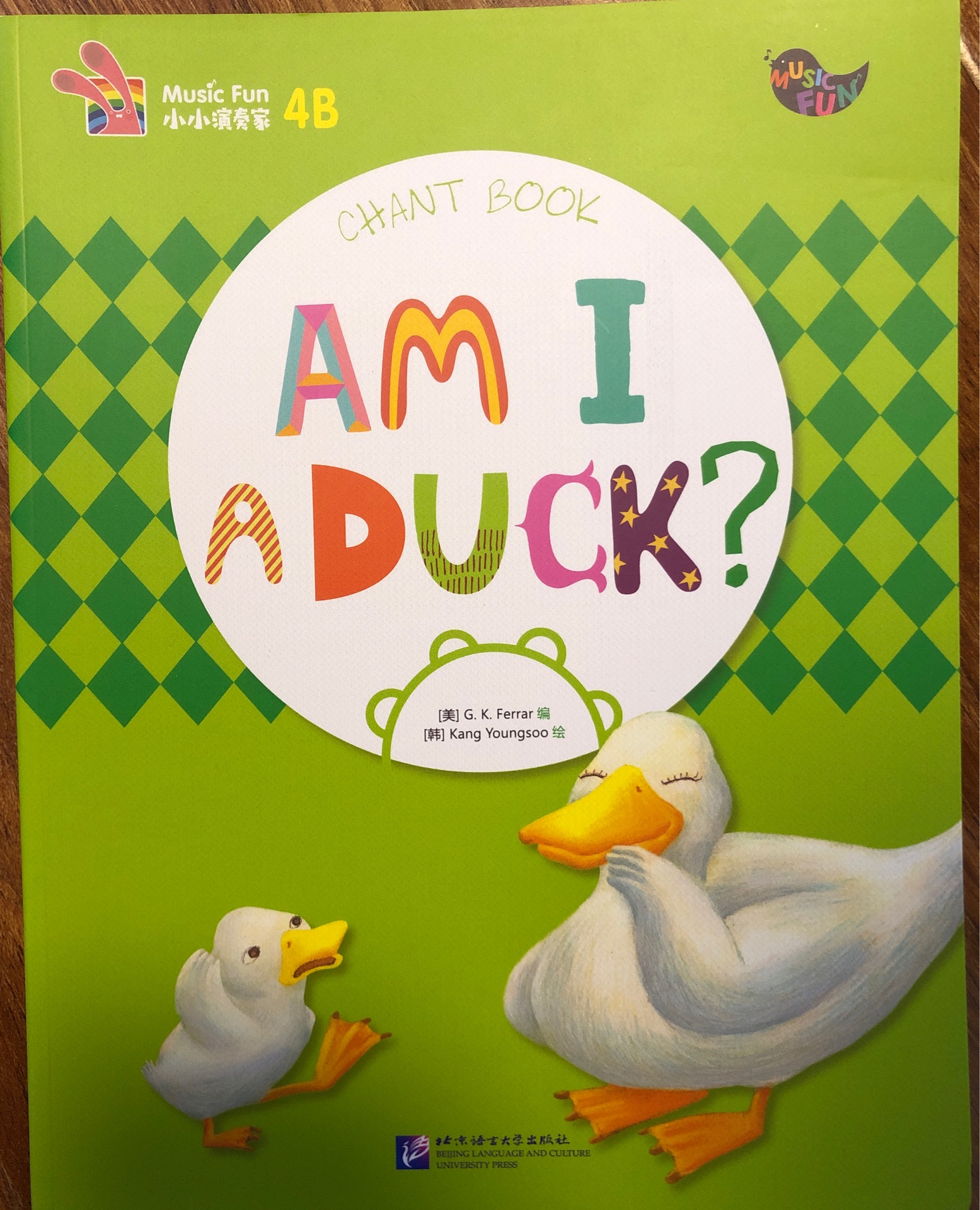 music fun:am i a duck