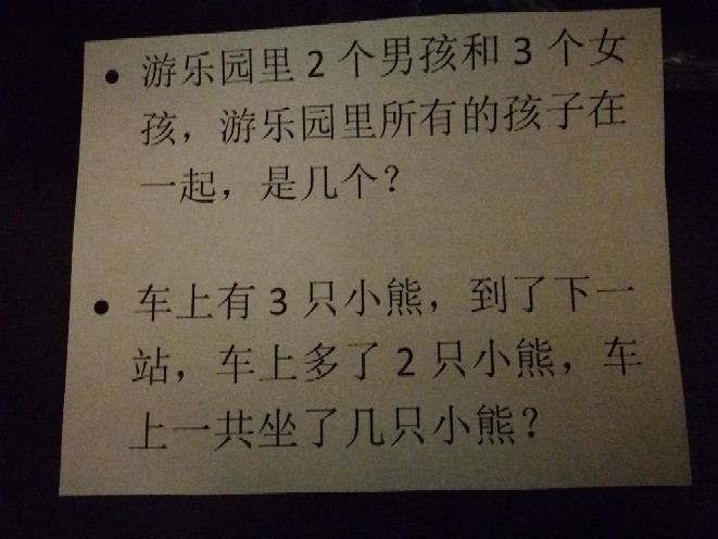數(shù)學(xué)啟蒙9.12