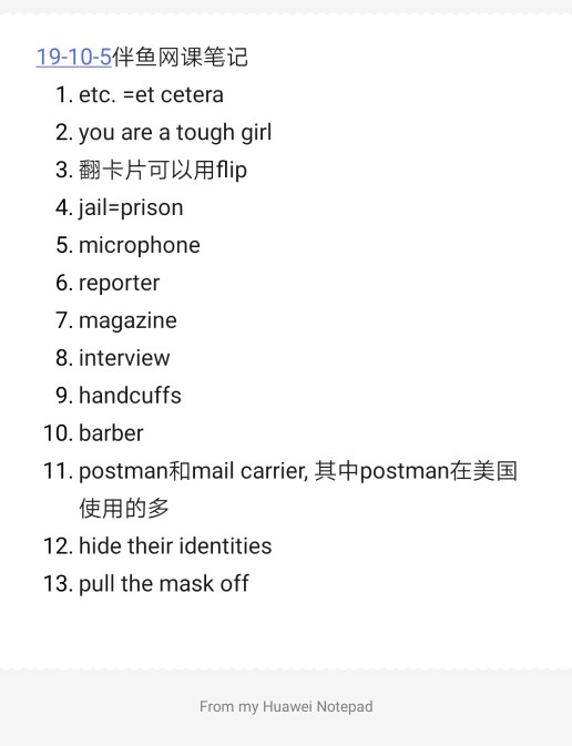 伴魚網(wǎng)課筆記