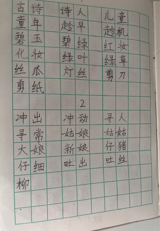 寫字