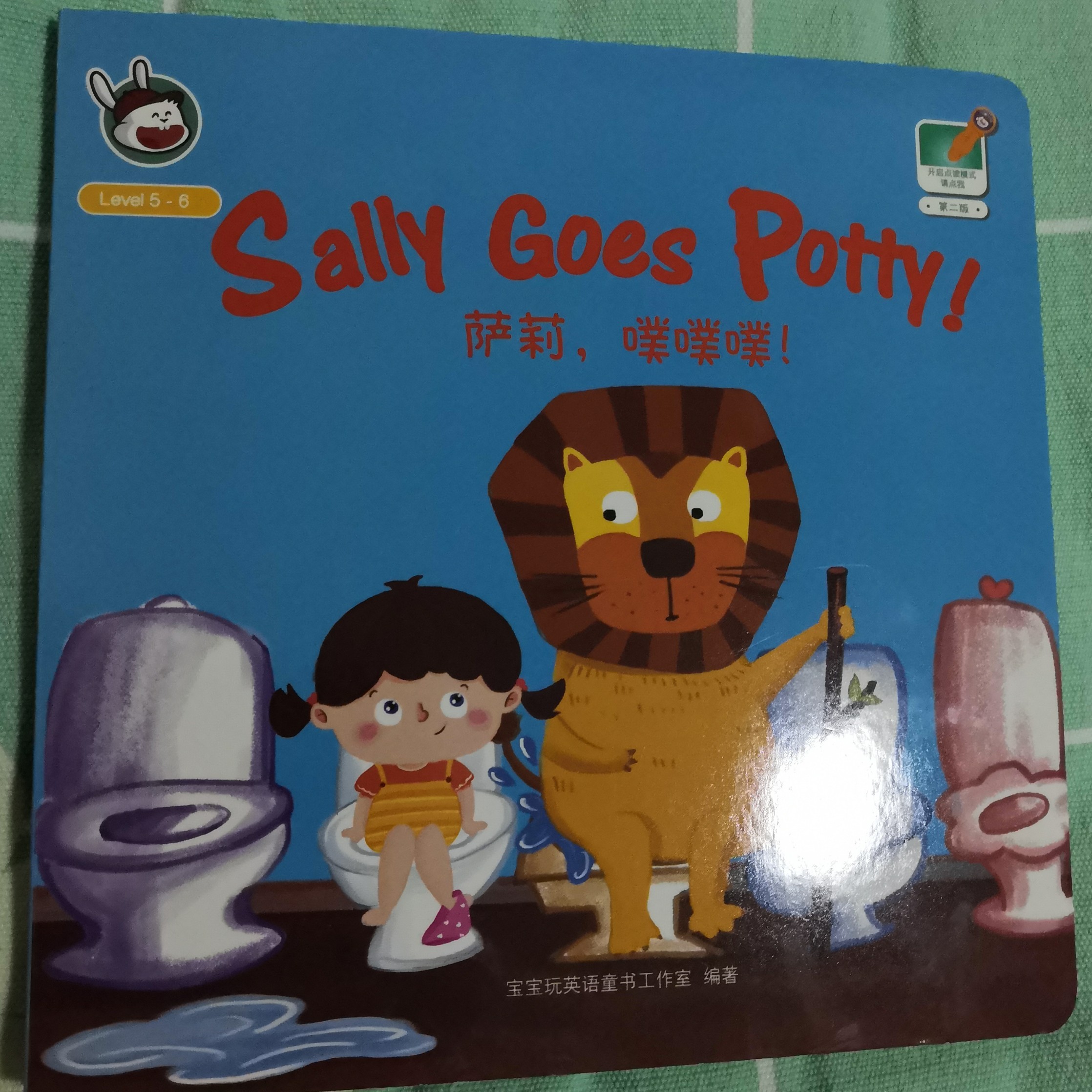 Sally Goes Potty