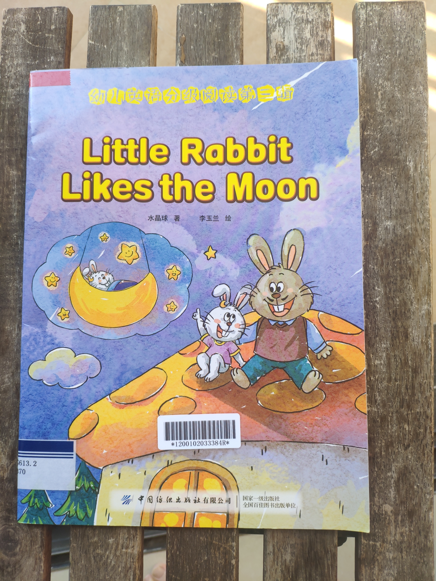 Little rabbit likes the moon