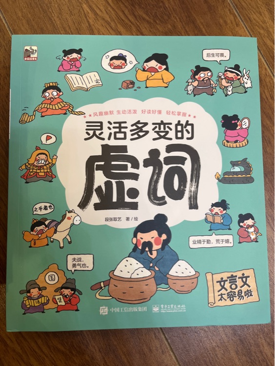 靈活多變的虛詞