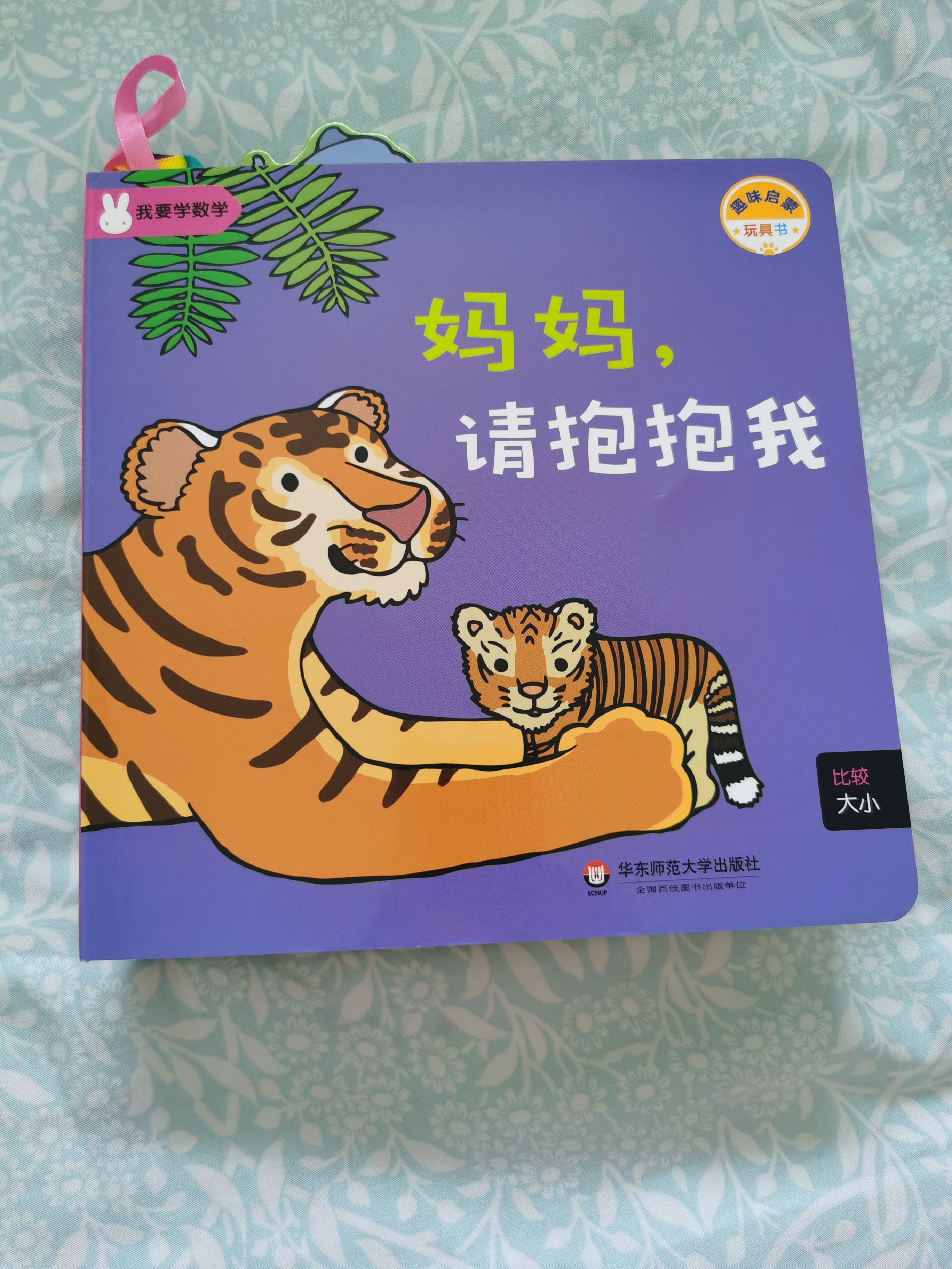 媽媽, 請(qǐng)抱抱我