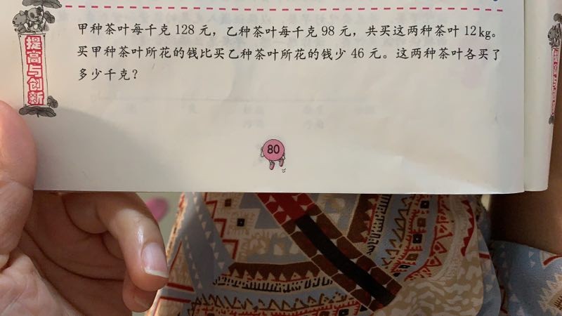 差量型雞兔同籠