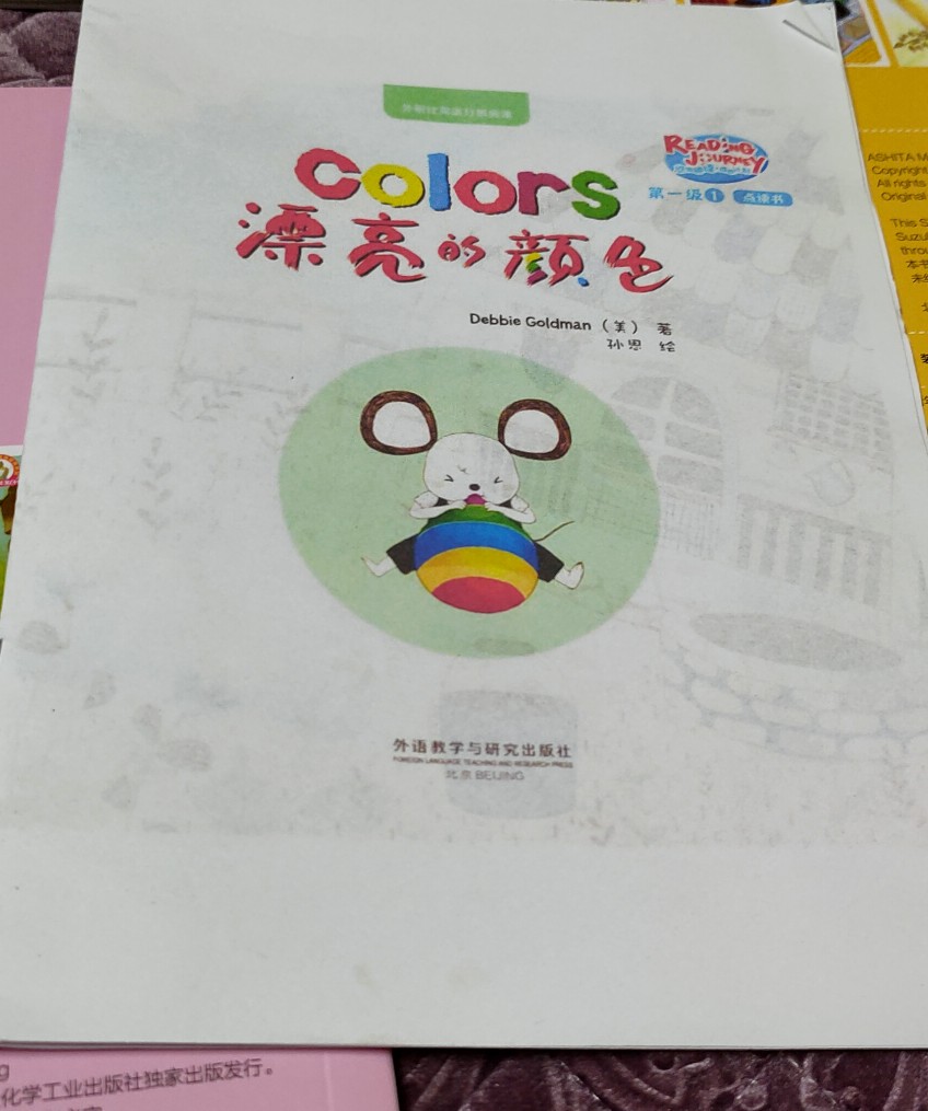 colors 漂亮的顏色