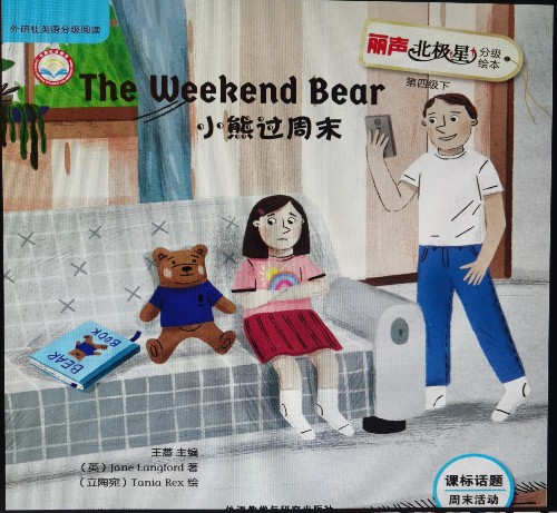 The Weekend Bear