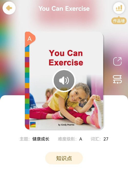 you can exercise