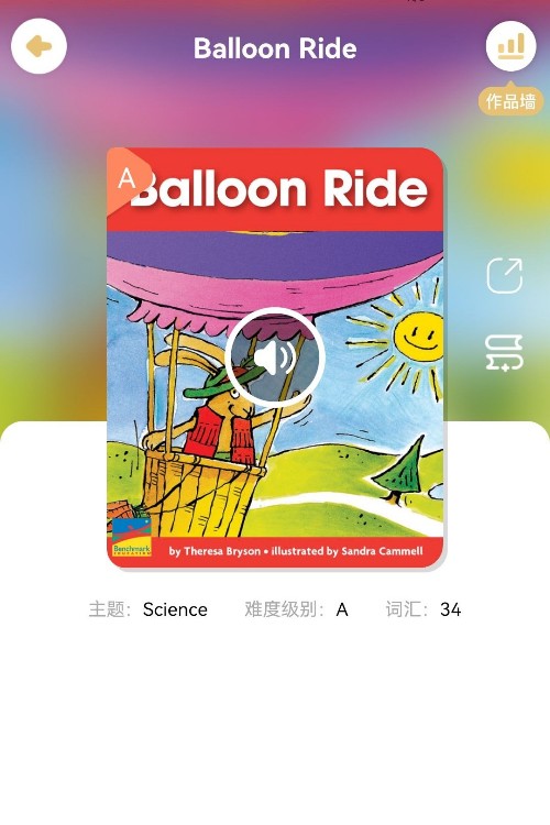 ballon ride