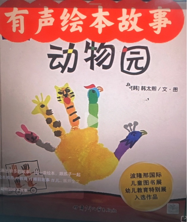 動物園