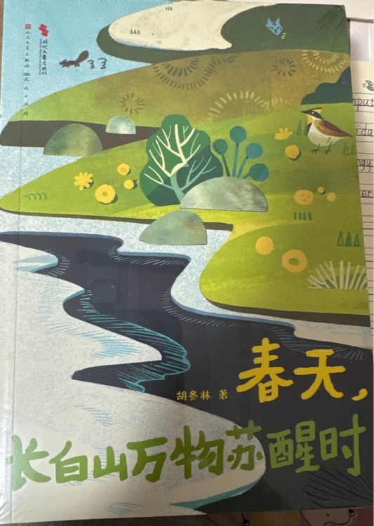 春天, 長白山萬物蘇醒時