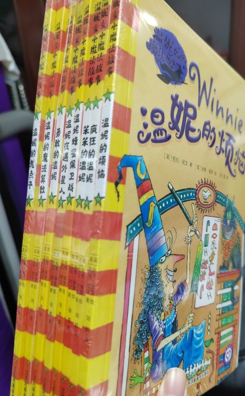 溫妮女巫魔法故事(8本)