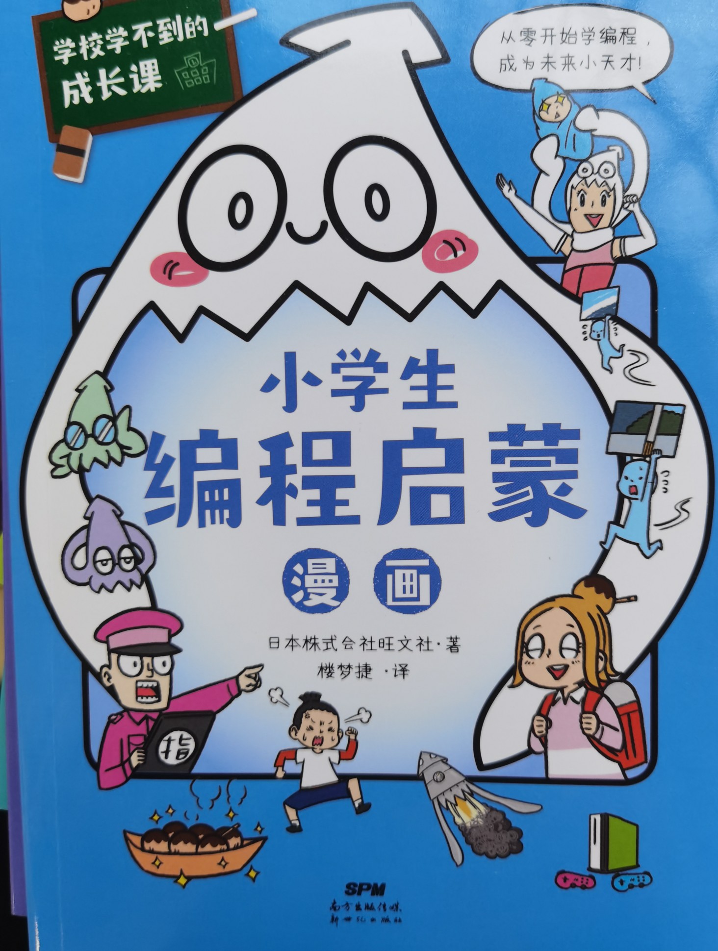 小學生編程啟蒙