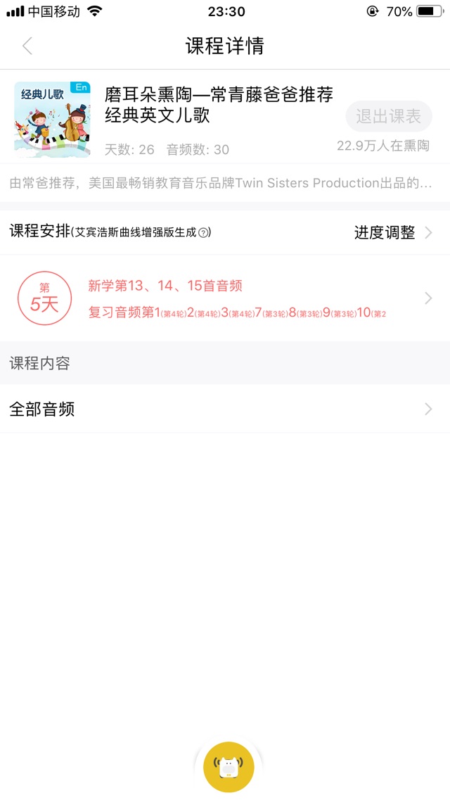大家有朗朗上口的