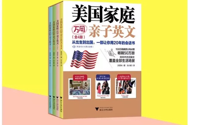 這些口語指導書，