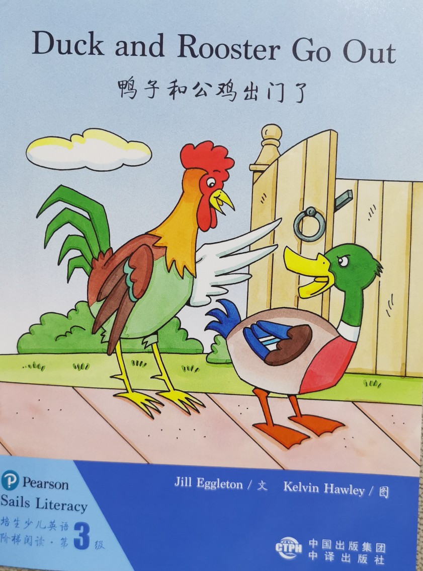 培生少兒英語(yǔ)階梯閱讀第3級(jí)-duck and rooster go out