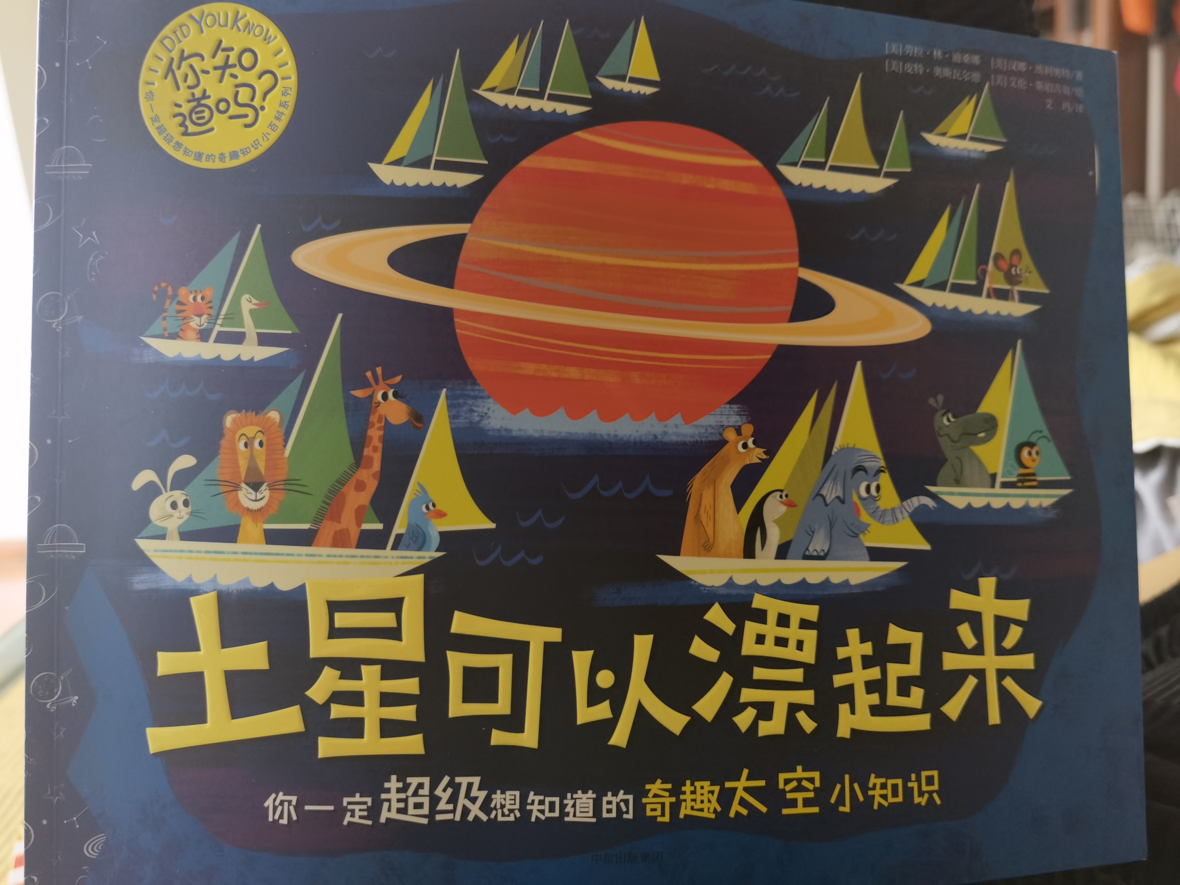 土星可以漂起來