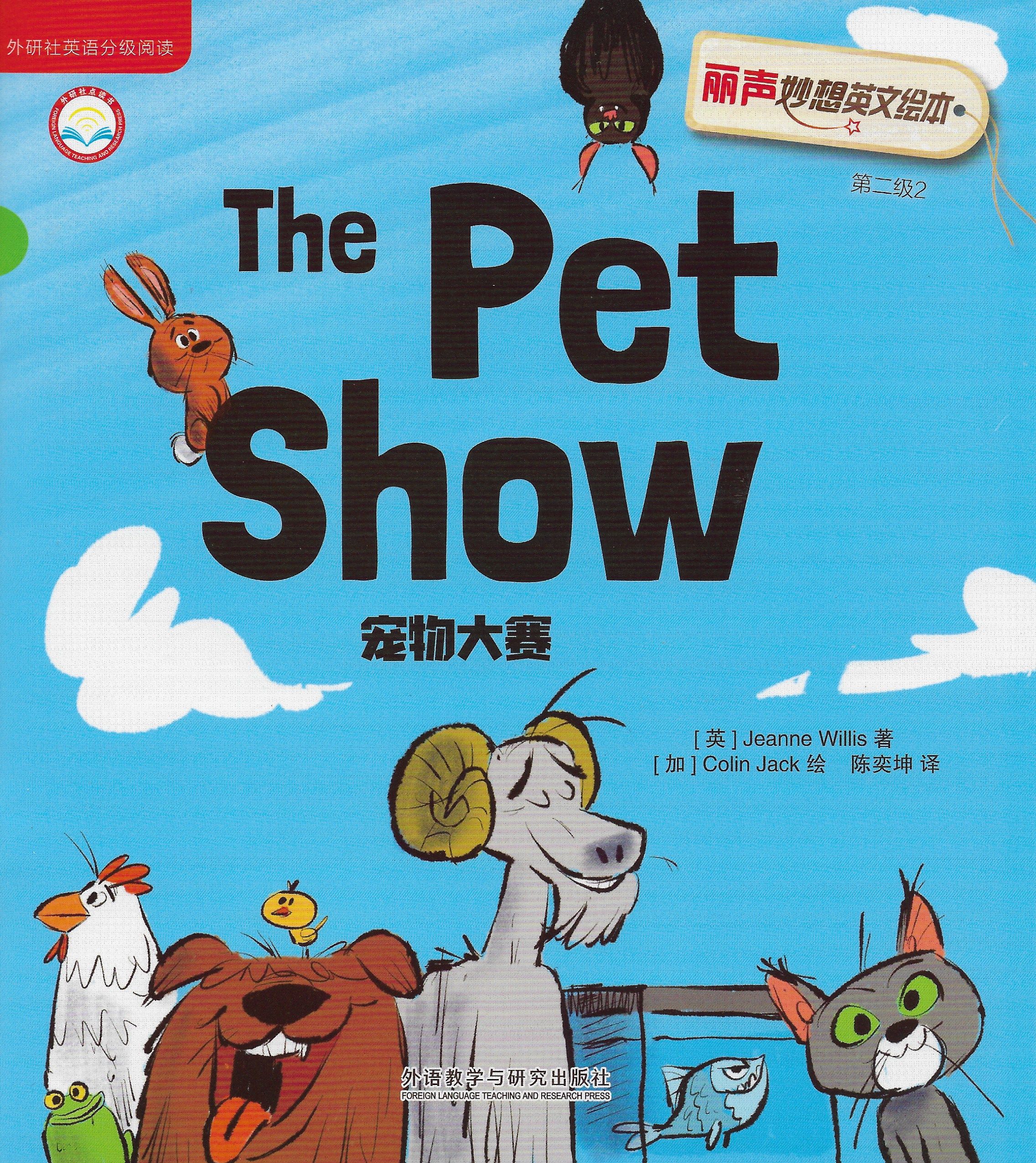 The Pet Show