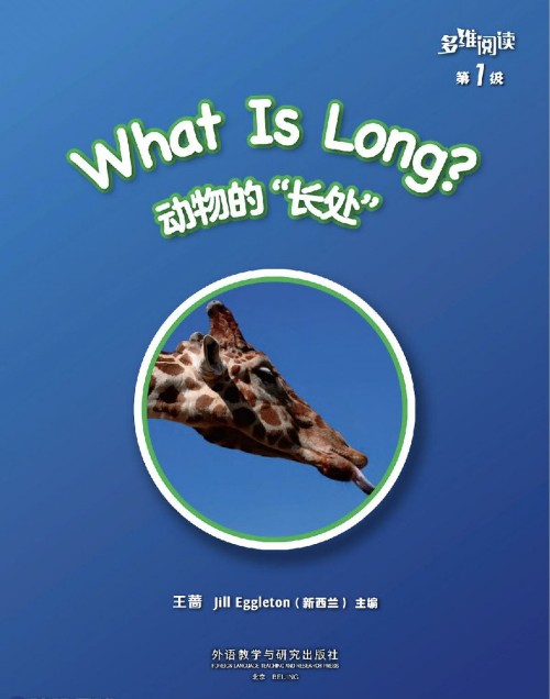 What is long?