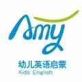 Amy英文繪本童謠