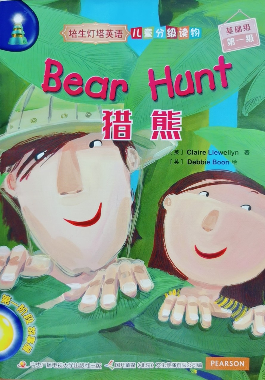 Bear hunt