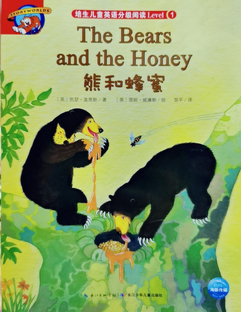 The bears and the honey