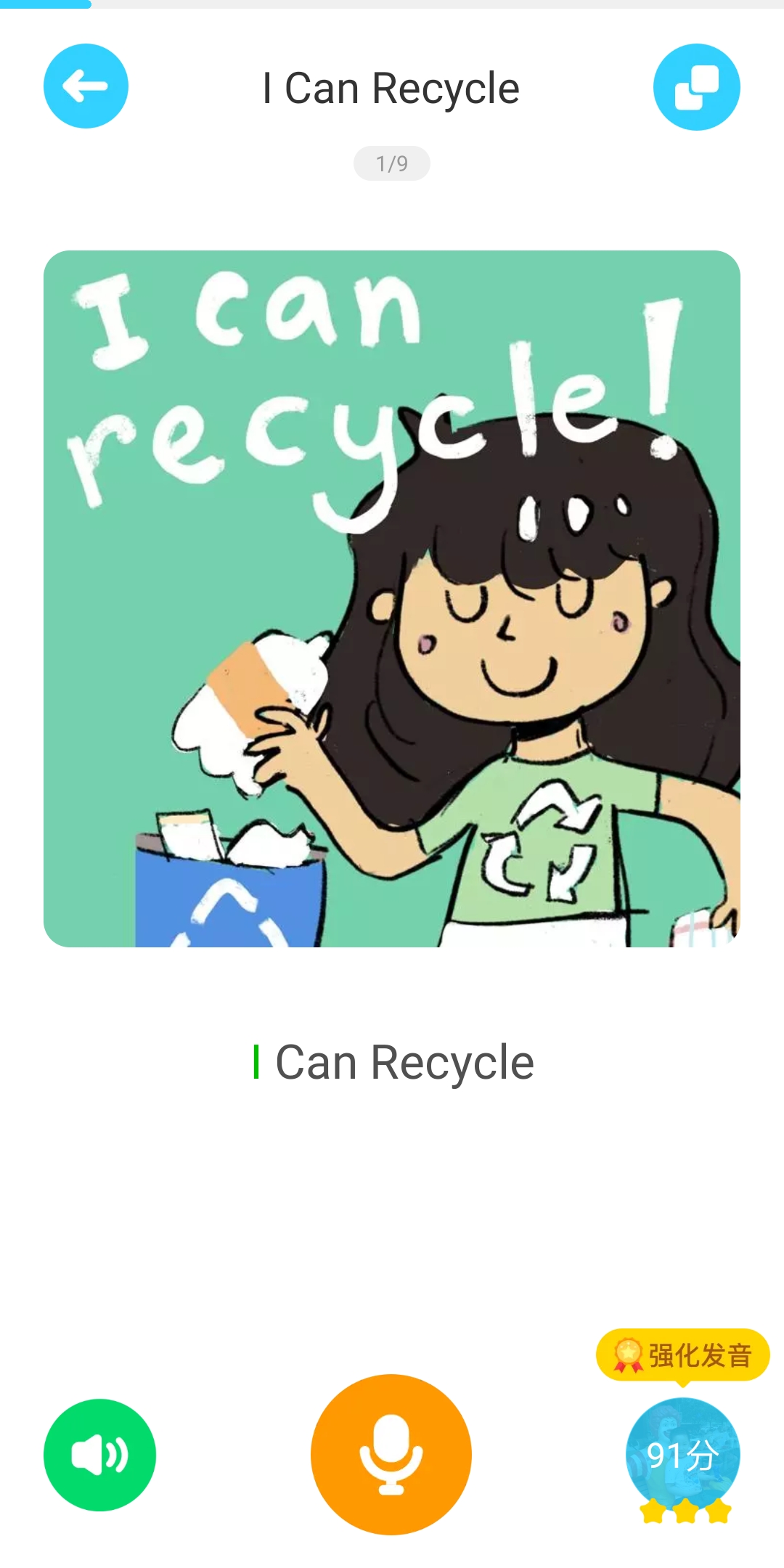 I can recycle