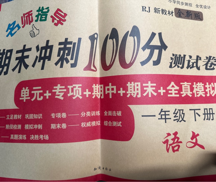 沖刺100