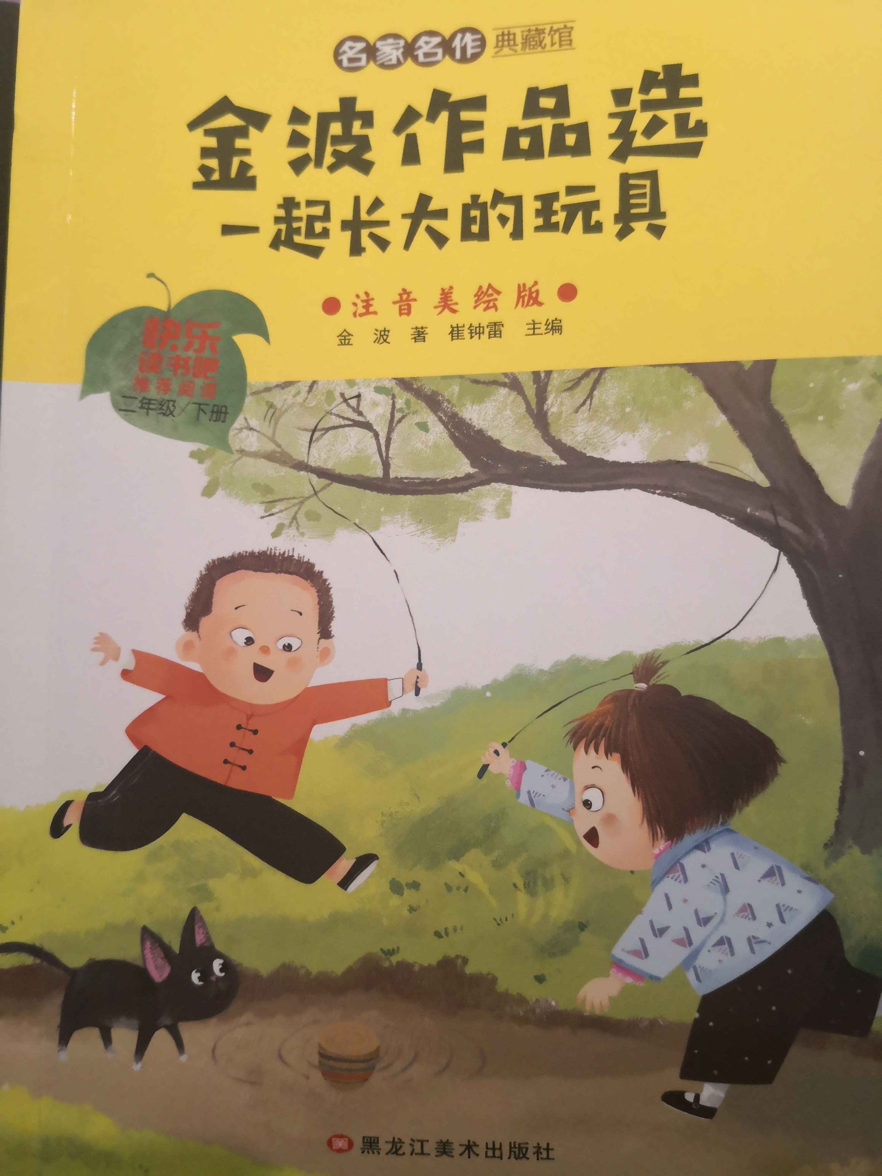 名家名作一起長(zhǎng)大的玩具